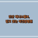 박진영병원