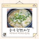 콩시루 | 광명 콩나물국밥 맛집 콩시루 광명 소하점 후기