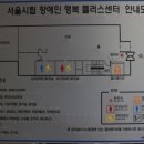 장애인행복센터 이미지