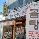 영천한우소머리곰탕