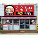 조은축산 이미지