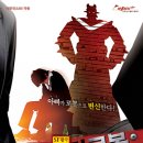 극공작소 마방진 2011 기획프로그램'바통타치' "SF활극-병신3단로봇" 이미지