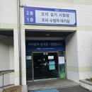 산업인력공단 부산남부지사 | 부산남부산업인력공단 양식 한식조리기능사 도전기, 세 번의 실기시험 리얼후기