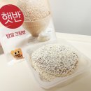 햇반 밥알크림빵 솔직 후기 및 칼로리 정보