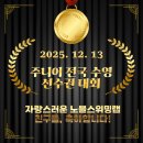 노블스위밍랩 | 25년 주니어 전국 수영 선수권 대회 후기 노블스위밍랩길음점