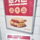 이삭토스트선운점 이미지
