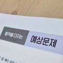 마하PC카페 | SNS광고마케터 2026 시험 정보 /제2601회 응시 후기(2트만에 합격...^^) /7일 벼락치기 공부(교재, 강의...