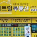 확실한부동산공인중개사사무소 이미지