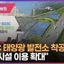 월암태양광발전소 이미지