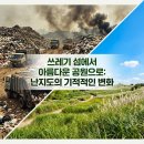 정선도시가스 | 난초 향기 흐르던 꽃섬에서 하늘 공원이 되기까지, 서울 난지도의 역사