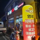 영광식육식당 이미지