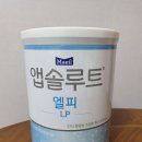 베지밀정식품군산대리점 | 신생아 인수치 조절을 하다 "매일유업 앱솔루트 엘피(LP)분유"