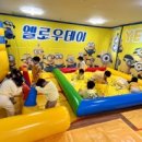 오창엘리트 어린이집