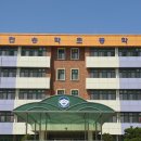 인천승학초등학교 이미지