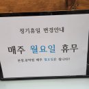 간현돈까스문막점 이미지