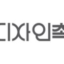 디자인촉 이미지
