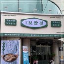 남도보쌈짚 이미지