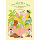 그림책이 쓰담쓰담 이미지