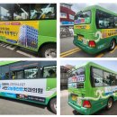 해운대구 마을버스(해운대3-2) 이미지