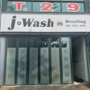 제이워시(J-WASH) | 청주 스팀세차 실내크리닝 세차맛집 &#39;J.Wash 제이워시&#39;