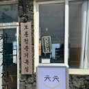 [제주] 야외 스냅 보통청춘기록실 청춘사진관 후기 | 8인 단체 우정 사진