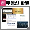 화일부동산공인중개사사무소 이미지