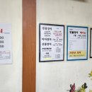 수정장어구이촌 이미지