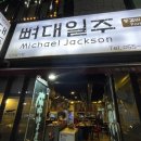 뼈대일주 이미지