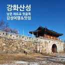 왕성여인숙 | 강화 당일치기 여행 강화산성 남문 레트로 감성 뒷골목 맛집 투어