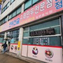 아산남촌만두