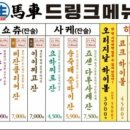 생마차창원