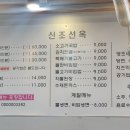 신조선옥 이미지