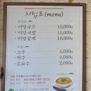 어탕삼계 이미지