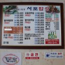 서포밥상 이미지