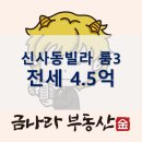 금나라부동산중개사무소 이미지