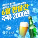 꿈돈168 동산점, 완전히 새로워진 고깃집! 단체 회식 추천 맛집 🍖