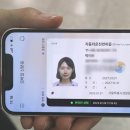 모바일신분증 발급&관리 이미지