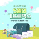 기프트박스