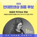 2024년 3월 20일 수요모임 (3) 청춘기담(이금이) 이미지