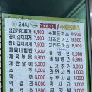 안양 ( 호계동 ) _ 24시 누름돌 생고기 김치찌개 수제돈가스 / 내돈내산 / 찐리뷰후기