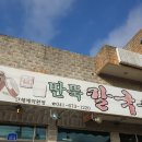 은혜칼국수 이미지