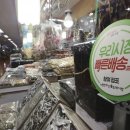 수산마켓청량리