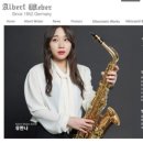 유한나색소폰스튜디오 이미지