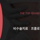 관저재활의학과의원 네이버블로그