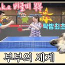 김종국탁구클럽