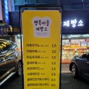 행복마을제빵소