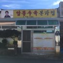 암뽕수육본가점 이미지