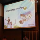 제13회 전국 정보화마을 지도자대회 생생 후기 2편 (기타 행사)