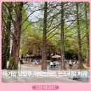 팬브레드 | 아기랑 남양주 가볼만한곳 카페 어썸브레드 팬트리점