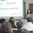 기장지역상권 맞춤 AI활용 SNS마케팅 이미지